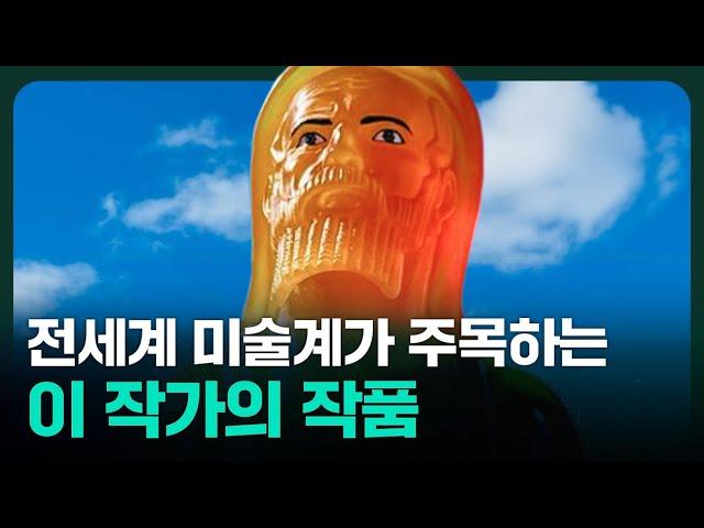 지금 전세계 미술계가 주목하는 한국 작가의 작품 | 신미경 작가의 작업세계 2부