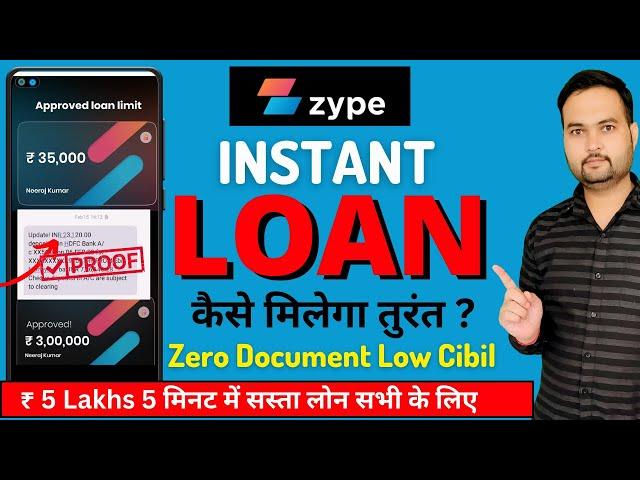 Zype Instant Loan App 2023 | New loan app 2023 | Zype App se loan kaise le | Best Instant Loan app