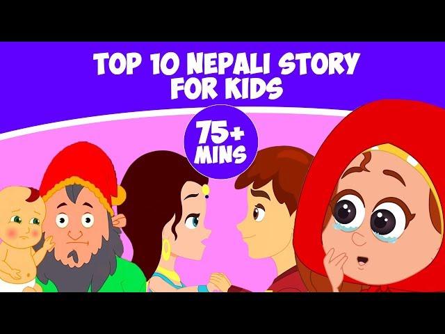 Top 10 Nepali Story for Kids | Fairy Tales In Nepali | Nepali Cartoon | Story In Nepali 2019