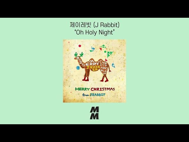 [Official Audio]  J Rabbit(제이레빗) - Oh Holy Night