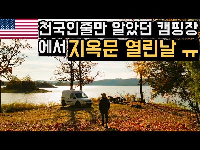 미국여행 | 이 천국같은 무료 캠핑장에서는 이것만 조심하면 됩니다 ㅠ LR, Arkansas #로드트립 #차박 #먹방 feat. dji Mini 3 Pro 드론 Ep.12