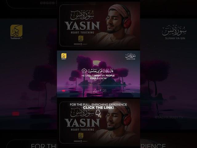 Deep, Calming Surah Yaseen | Gentle Recitation for Stress Relief & Spiritual Light | Tadhkirah Tv
