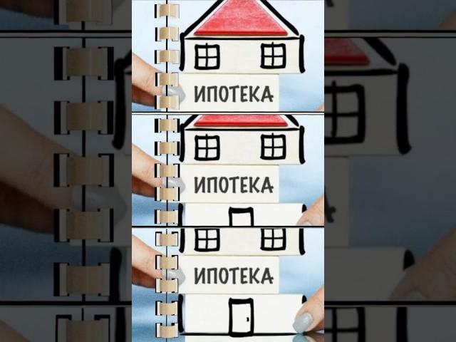 Часть №1 Ипотека и Банкротство #банкротство #ипотека