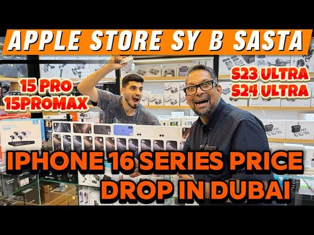 iphone 16Promax.16Pro price in dubai|iphone price in dubai|iphone 16 price in dubai|dxb vlogs iphone