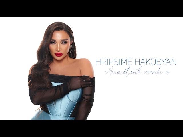 Hripsime Hakobyan - Ամենաթանկ մարդն ես