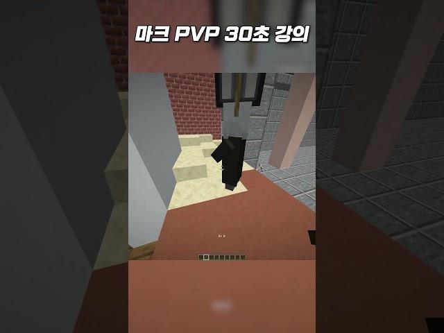최신버전 PVP 30초 기본기 강의