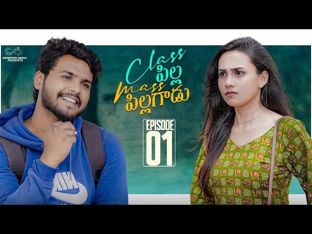 Class Pilla Mass Pilagadu || Episode - 1 || Nishat Shaik || Prem Ranjith || Infinitum Media