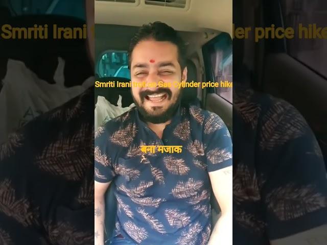 Smriti Irani troll on gas cylinder price hike