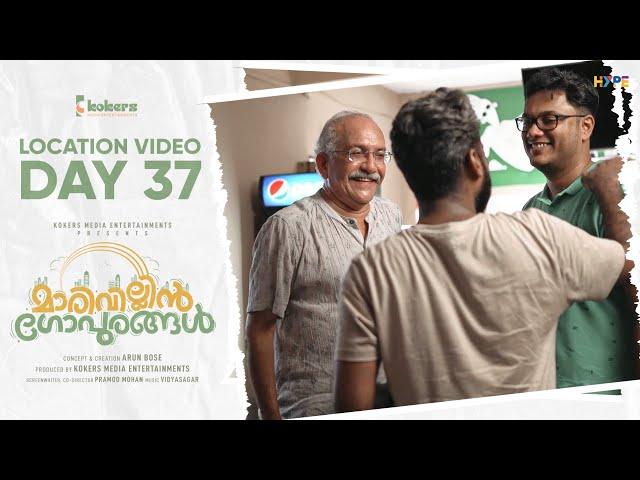 Marivillin Gopurangal Malayalam Movie | Day 37 | Kokers | Arun Bose | Indrajith Sukumaran