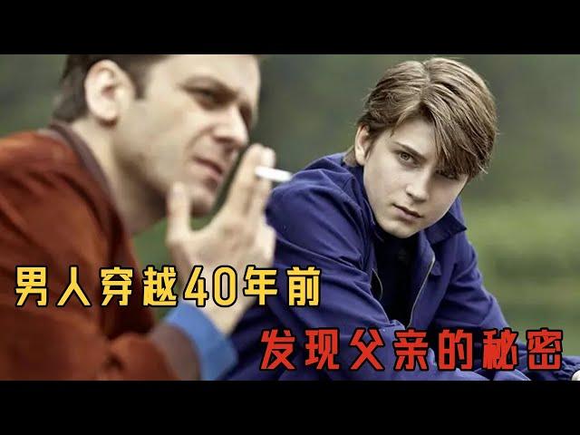 男人穿越到了40年前 意外的發現的父親的秘，年少的心不解的迷惑，一次時光倒流只是一場夢，什麽也無法改變#movie#电影解说#電影#治愈#温情
