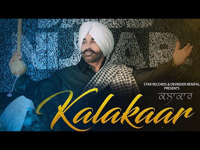 Kalakaar (Official Video) | Jass Nijjar | Devinder Benipal | Latest Punjabi Song 2020