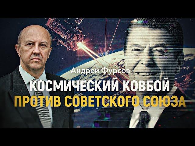 Андрей Фурсов: США были на грани краха, их спасло только крушение СССР