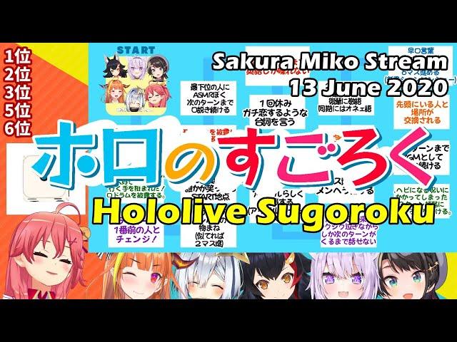 Hololive Sugoroku with Elite Miko, Subaduck, Mio-mama, PPTenshi, Troll Cat, Coco Kaicho【English Sub】