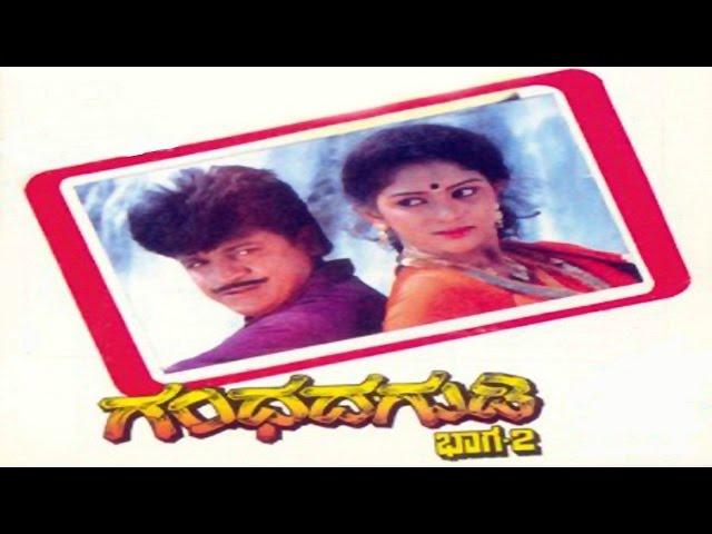 Full Kannada Movie 1994 | Gandhada Gudi 2 | Shivrajkumar, Vijaylakshmi.