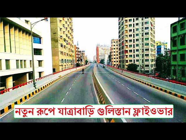 Dhaka Gulistan Jatrabari Flyover !! ঢাকা গুলিস্তান যাত্রাবাড়ী ফ্লাইওভার !! Bangladesh