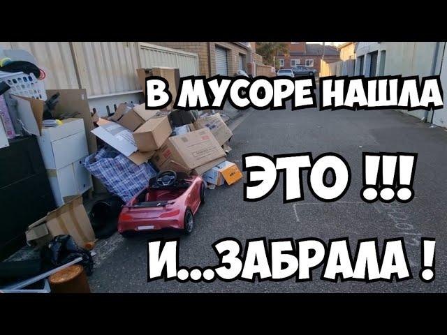 Вы не поверите ! Нашла на свалке ЭТОО ! И забрала . Антиквариат и винтажные вещи . Находки в мусоре