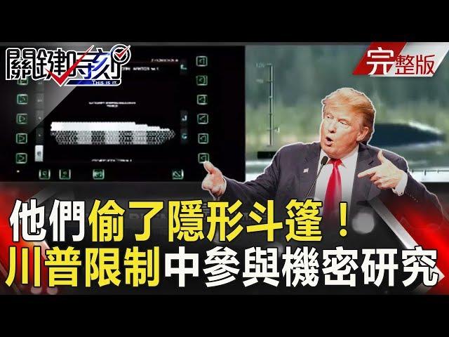 關鍵時刻 20180502節目播出版（有字幕）