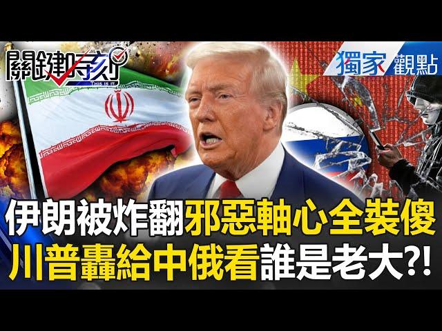 Iran was bombed, but Hezbollah and Hamas remained silent? Are all the evil axis scared?