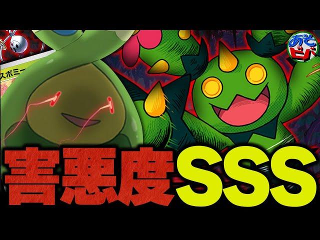 【閲覧注意】1ターン目からグッズロックと特性ロックはダメだろ！！あまりにも害悪すぎるデッキが出来てしまいました（vsタケルライコex）【ポケカ/ポケモンカード】【対戦】