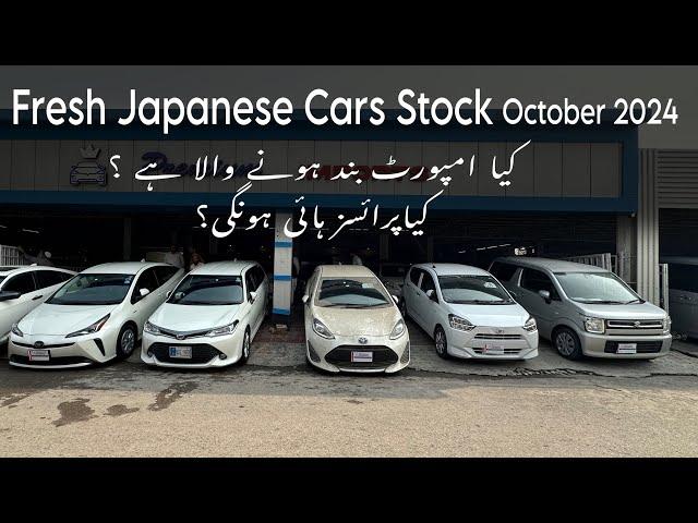 Japanese Fresh Cars Stock | October 2024 | Details Review | Safyan Motoring