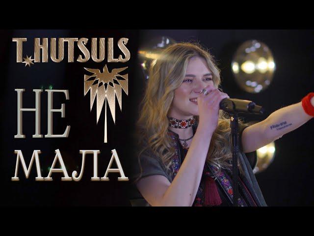 T.HUTSULS - Не мала (Official Video)