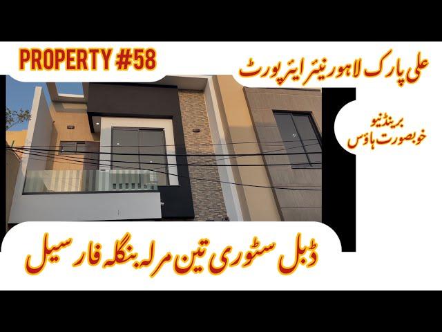 Double story three marla house for sale Murree ||  zafar Real Estate || property #586 ||