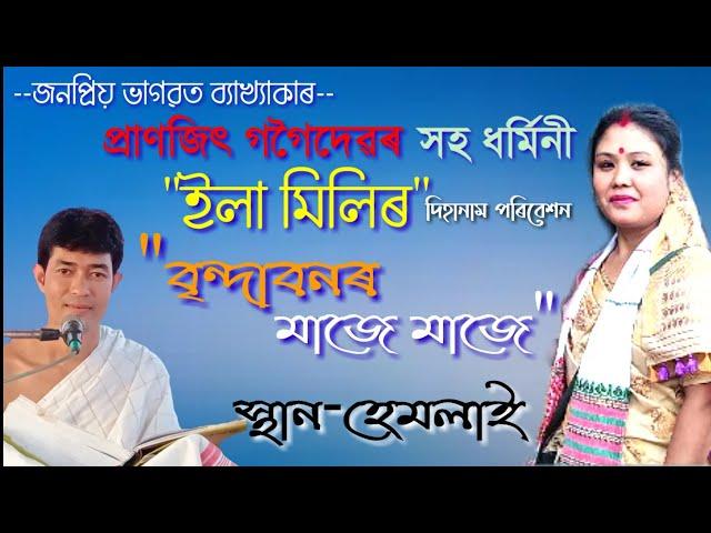 স্থান-হেমলাইত///কণ্ঠ-ইলা মিলি//@Ep_Production844@ikklive5333 @জ্যোতিময়Jyotimoy||যোগাযোগ-6002463829