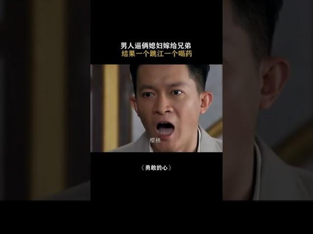 这人能处，给兄弟发自己媳妇 #勇敢的心 #杨志刚
