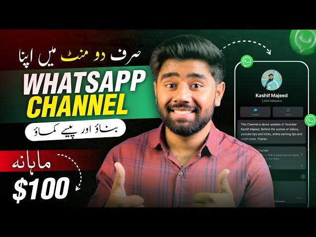 How to Create WhatsApp Channel in Pakistan & Earn Money Online  | WhatsApp Channel Kaise Banaye