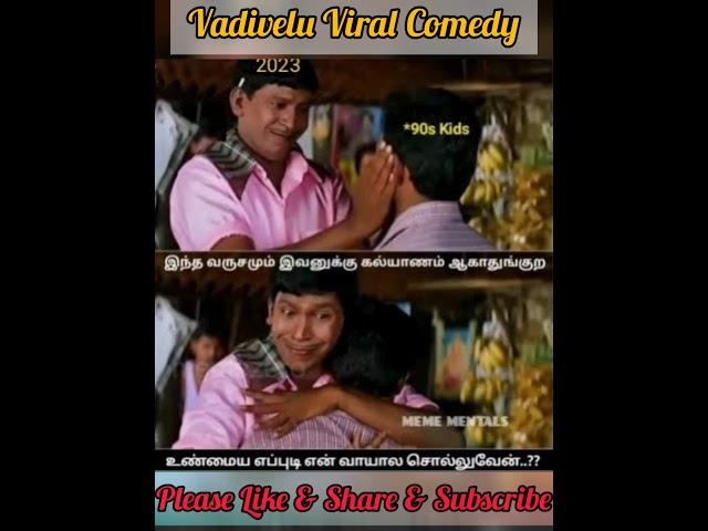 Vadivelu viral memes | vadivelu comedy | #vadivelucomedy #vadivelumemes #shorts