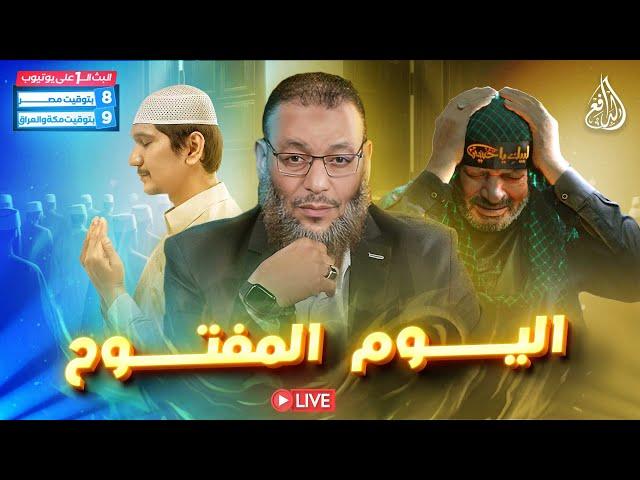 وليد إسماعيل | الدافع | 902 | اليــــوم المــفــتوح