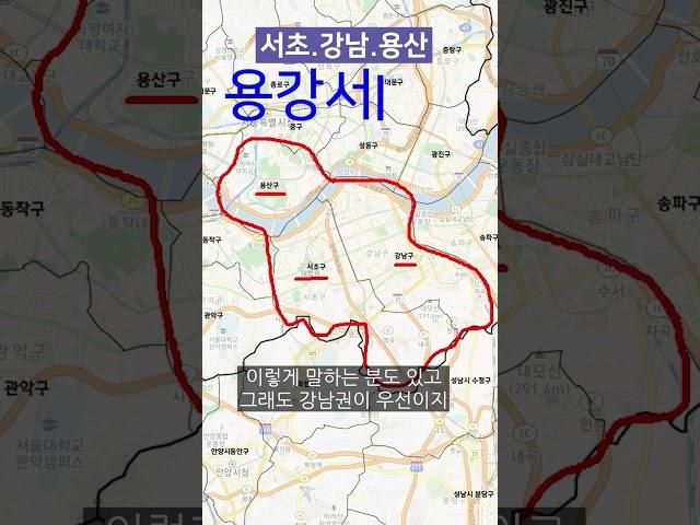 산초남 이 뜹니다  용산(산),서초(초),강남(남)