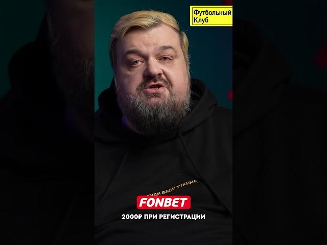 Уткин о главном матче РПЛ #shorts