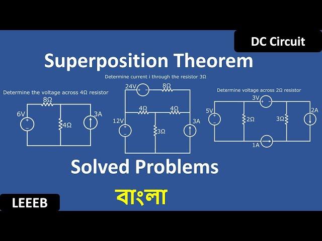 Superposition Theorem with examples (bangla Tutorial)