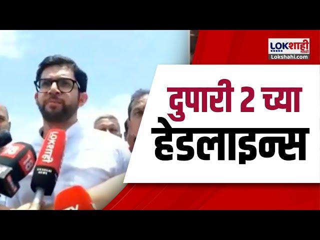 Marathi News Headlines | 2 PM News Today | Maharashtra Politics | Lokshahi Marathi | Aug 28, 2024