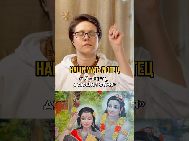 НАШИ МАТЬ И ОТЕЦ