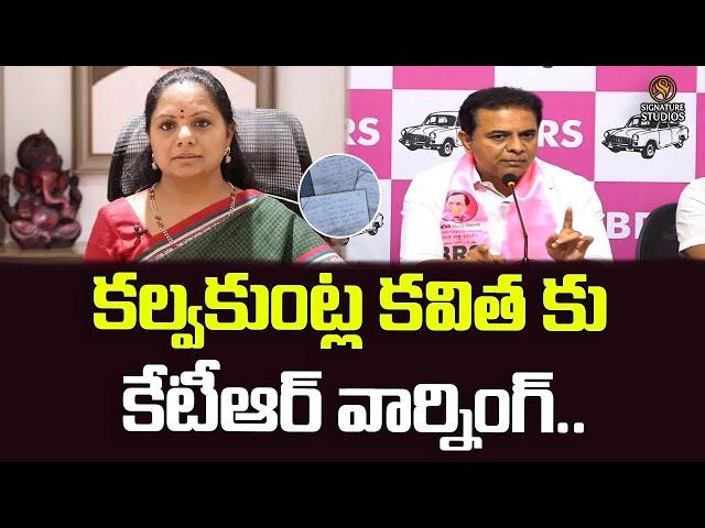 KTR Warning To MLC Kavitha Over Letter To KCR |@Signature Studios