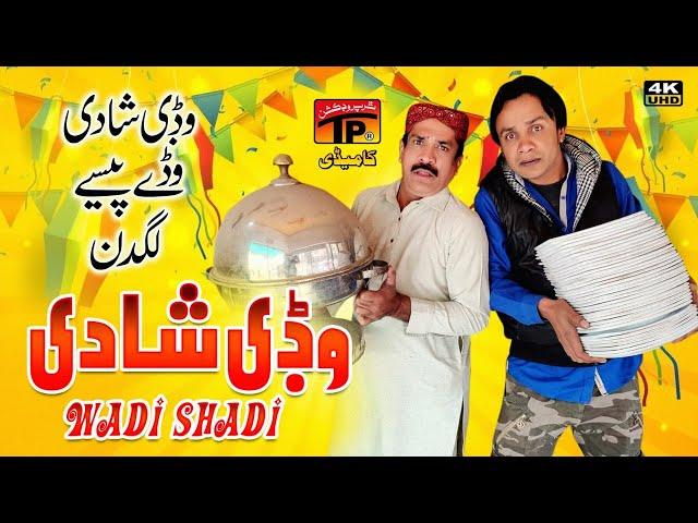 Waddi Shadi Wadda Order | Akram Nizami | TP Comedy