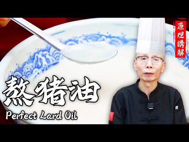 Master Chef Teaches You How to Make Perfect and White Lard?