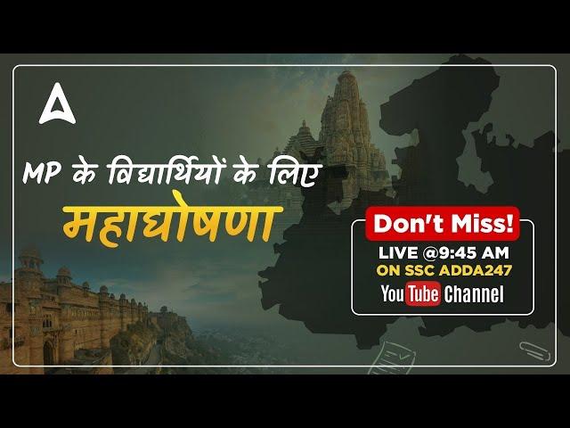 New YouTube Channel Launch MP ADDA247  for MP Students | SSC Adda247