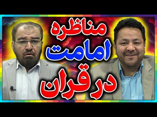 مناظره بزرگ اثبات امامت در قرآن و سنت║اعتراف علمای اهل سنت درباره امامت و خلافت║پاسخ به شبهات وهابیت