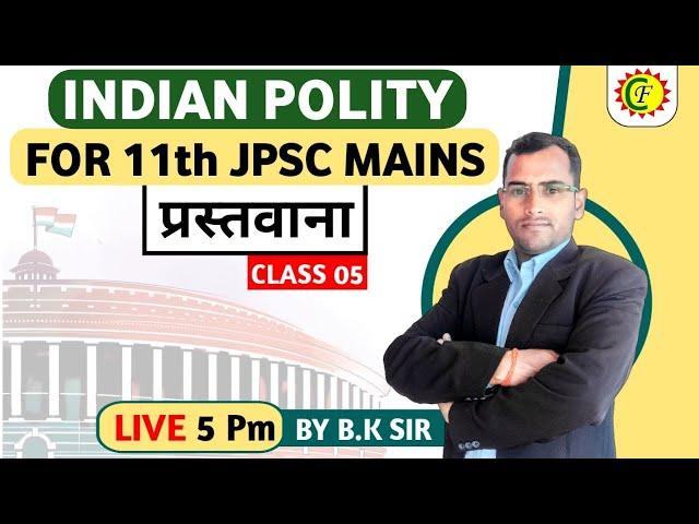 प्रस्तावना 05 | Preamble | Indian Polity | 11th jpsc | B.k sir | Career foundation