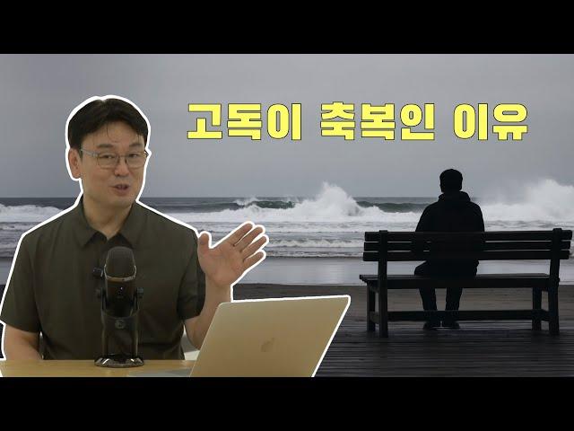 고독과 외로움의 차이에 관하여 (feat. 치머만, 하이데거)