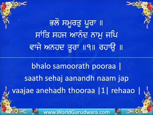 Dukh Bhanjani Sahib Ji - Read Along - Part 4 of 5 ((WorldGurudwara.com))