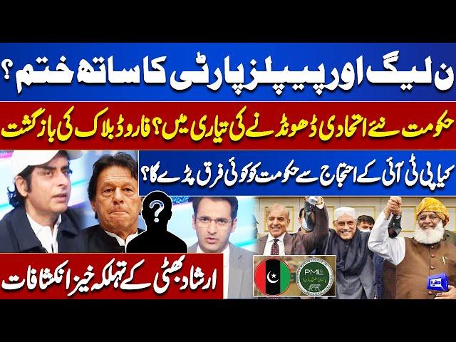 N League And PTI Alliance Are End? | Imran Khan New Strategy | Molana Fazlur Rehman | Arshad Bhatti