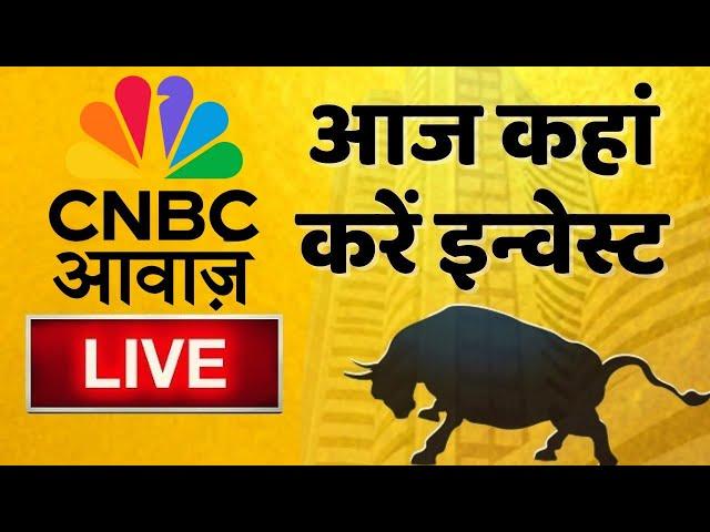  Stock Market Updates Live: आज कहां करें इन्वेस्ट| Business & Finance | May 29 | Stock Market News
