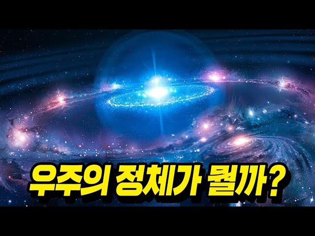 잠잘 때 들으면 시간순삭!! 《우주의 모든 것》 5시간 총정리!!