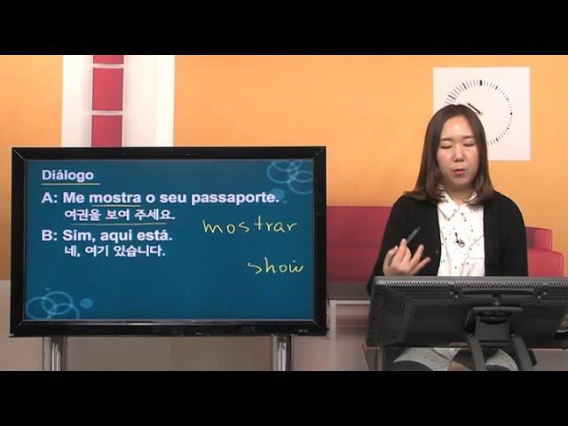 [따봉 포르투갈어 회화 중급] 1. 공항