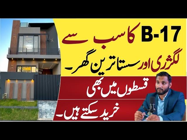 Luxury House for Sale in B17 Islamabad | Easy Installments | Ready Villas on Installments.