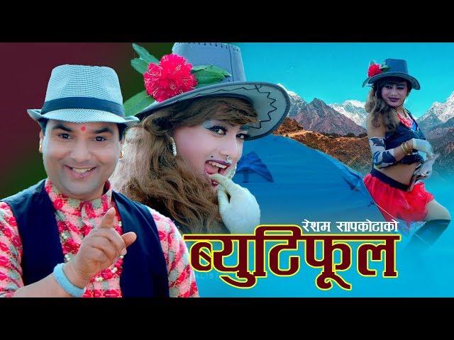 ब्युटिफूल || New Nepali song 2076,2020 || Resham Sapkota & Shyam Rana Magar